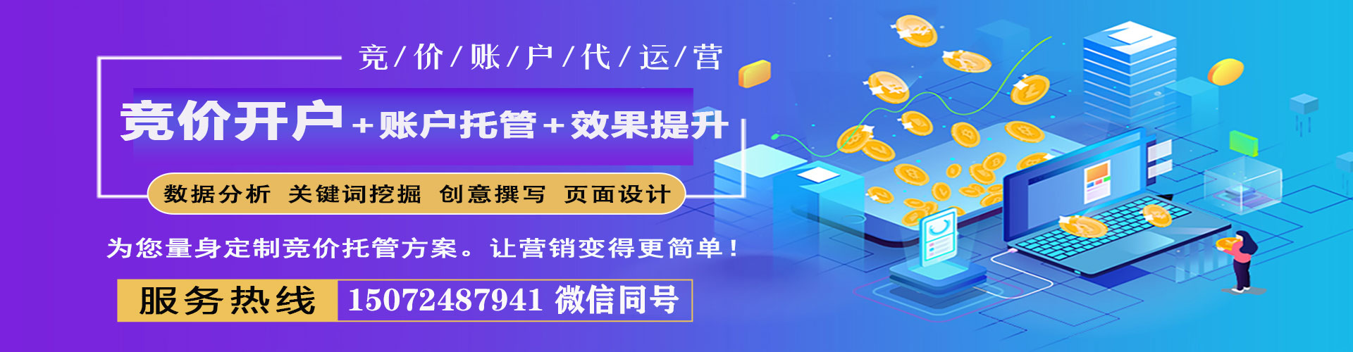 大兴信息流开户
