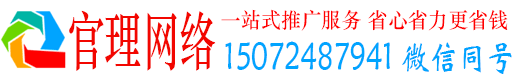 大兴官理信息流托管